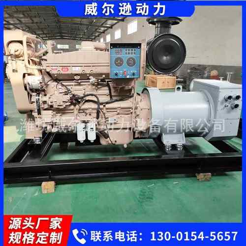 250千瓦船用发电机组动力发电机组应急250kw发电机组厂家