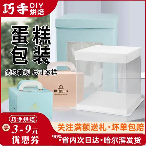4/6/8/10寸 生日蛋糕盒 手提蛋糕盒 千层慕斯西点烘焙包装纸盒AR