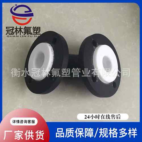 生产四氟管道，碳钢衬四氟拉管，PTFE翻边管，PTFE紧衬工艺直管