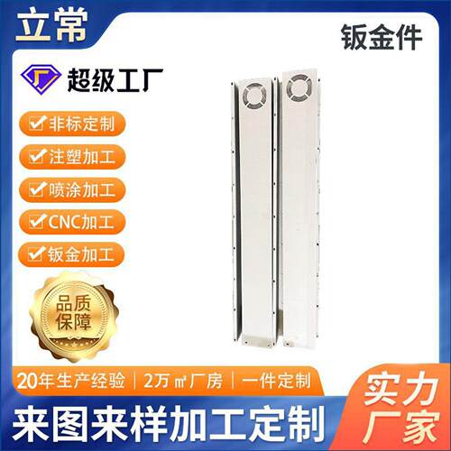 广州钣金加工铁不锈钢折弯焊接喷涂钣金加工件大型小型设备机壳