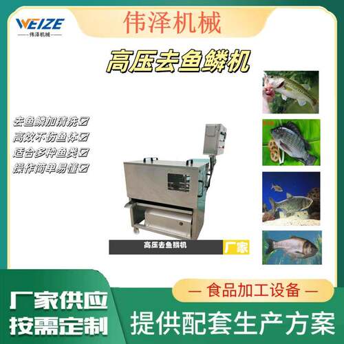 多功能商用刮鱼鳞机不锈钢黑鱼开背杀鱼机可加工任何鱼类