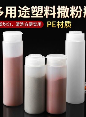 塑料撒粉瓶撒粉器炸鸡烧烤佐料可可粉胡椒粉调料罐味精盐罐调味瓶