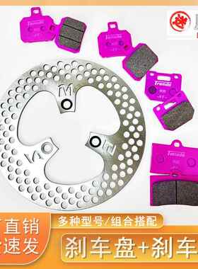 MBS三孔200/220碟煞盘组合电动机车改装小螃蟹卡钳前后碟煞盘飞机