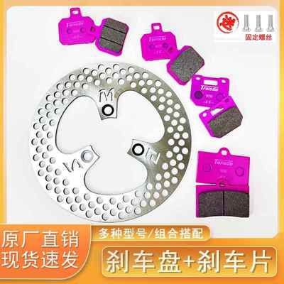 MBS三孔200/220碟刹盘组合电摩改装小螃蟹卡钳前后刹车盘飞机声