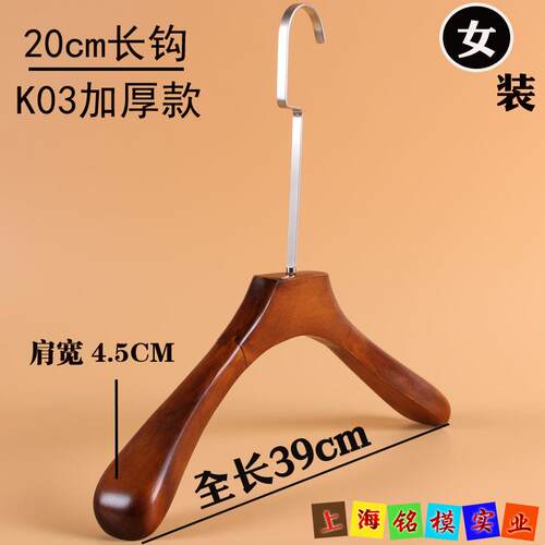 正品木实木衣架 覆古宽肩西衣装衣木架 木质荷大挂衣服挂头衣撑衣