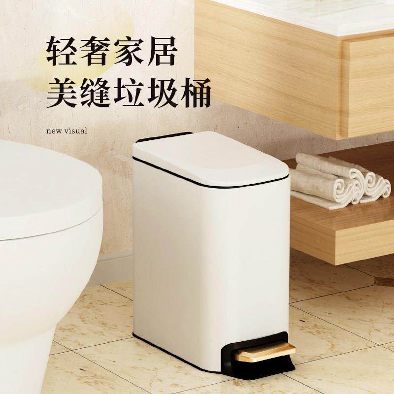 化妆室夹缝脚踏式不锈钢垃圾桶厕所窄形时尚家用小号6L防水带盖子