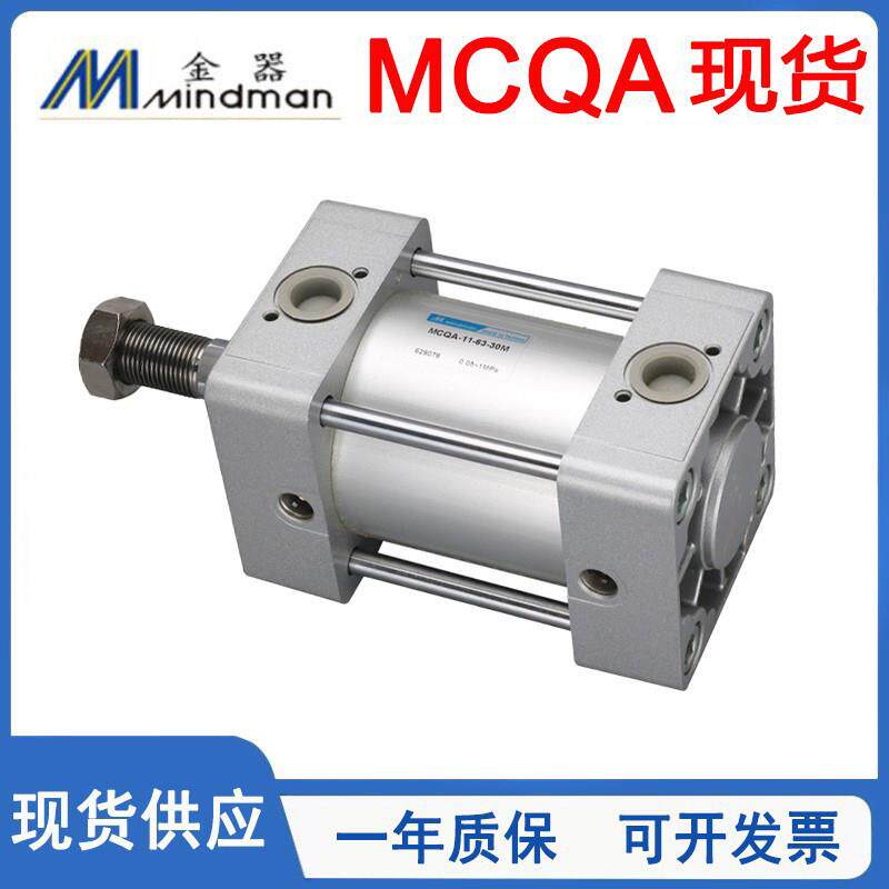 MINDMAN金器标准气缸MCQA-11-40-50-63-80-100-25-50-75-100-200M