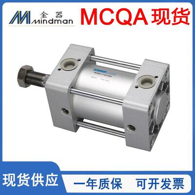 MINDMAN金器标准气缸MCQA-11-40-50-63-80-100-25-50-75-100-200M