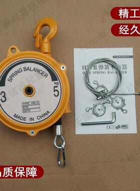 弹簧平衡器EW塔式弹簧平衡吊车拉力器H1-3-5-W9-15-22-0-403-50kg