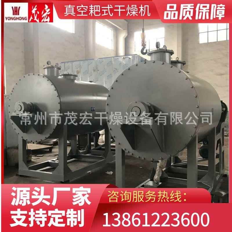 开门式耙式ZPG燥机悬臂干式真空耙式干燥机泥全浆状膏糊状物料烘