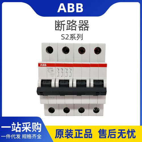 ABB断路器S200系列多规格短路保护低压微小型空气开关现货断路器