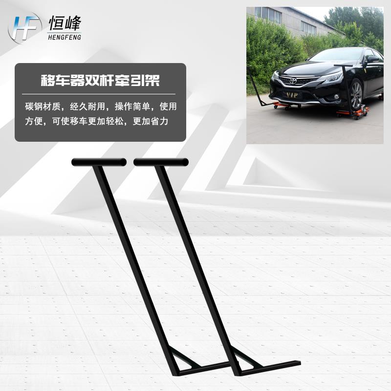 正品移车器车挪车移车神器物业车神器齿汽轮移车工具移位器液器压