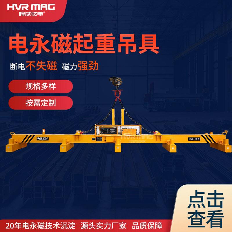钢板搬运磁力吊永磁起重器3吨吊具可室外用电磁吸盘起重机吊运