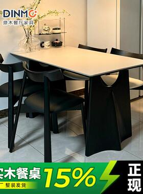 飞鸦覆古黑色实木餐桌简约设计师款长方形哑光纯白岩板餐桌2025款