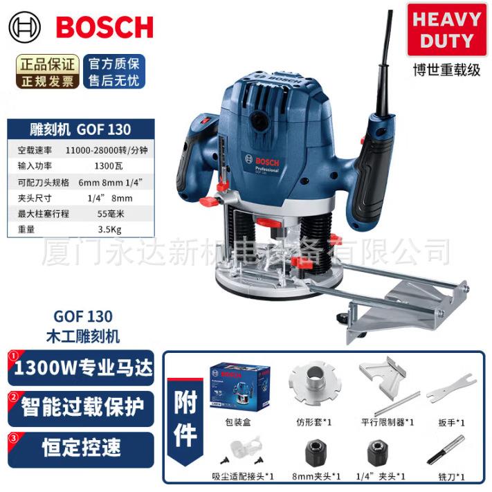 总Bosch博世木工雕刻机GOF 130大功率木工工具手持修边机