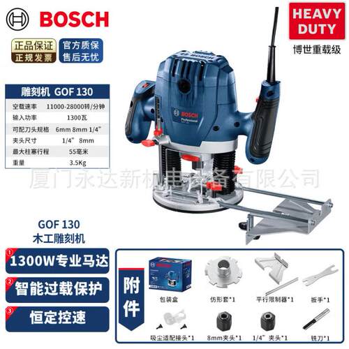 总Bosch博世木工雕刻机GOF 130大功率木工工具手持修边机