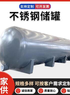 乙酸储罐钢衬塑储罐液碱储罐硝酸储罐碳源储罐
