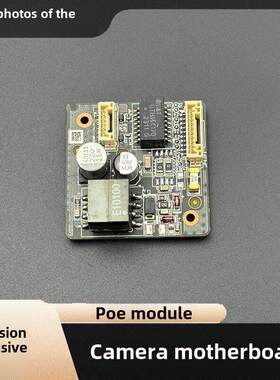海康供电线路板POE摄像机主板265T7 265D8 26594海康供电模块