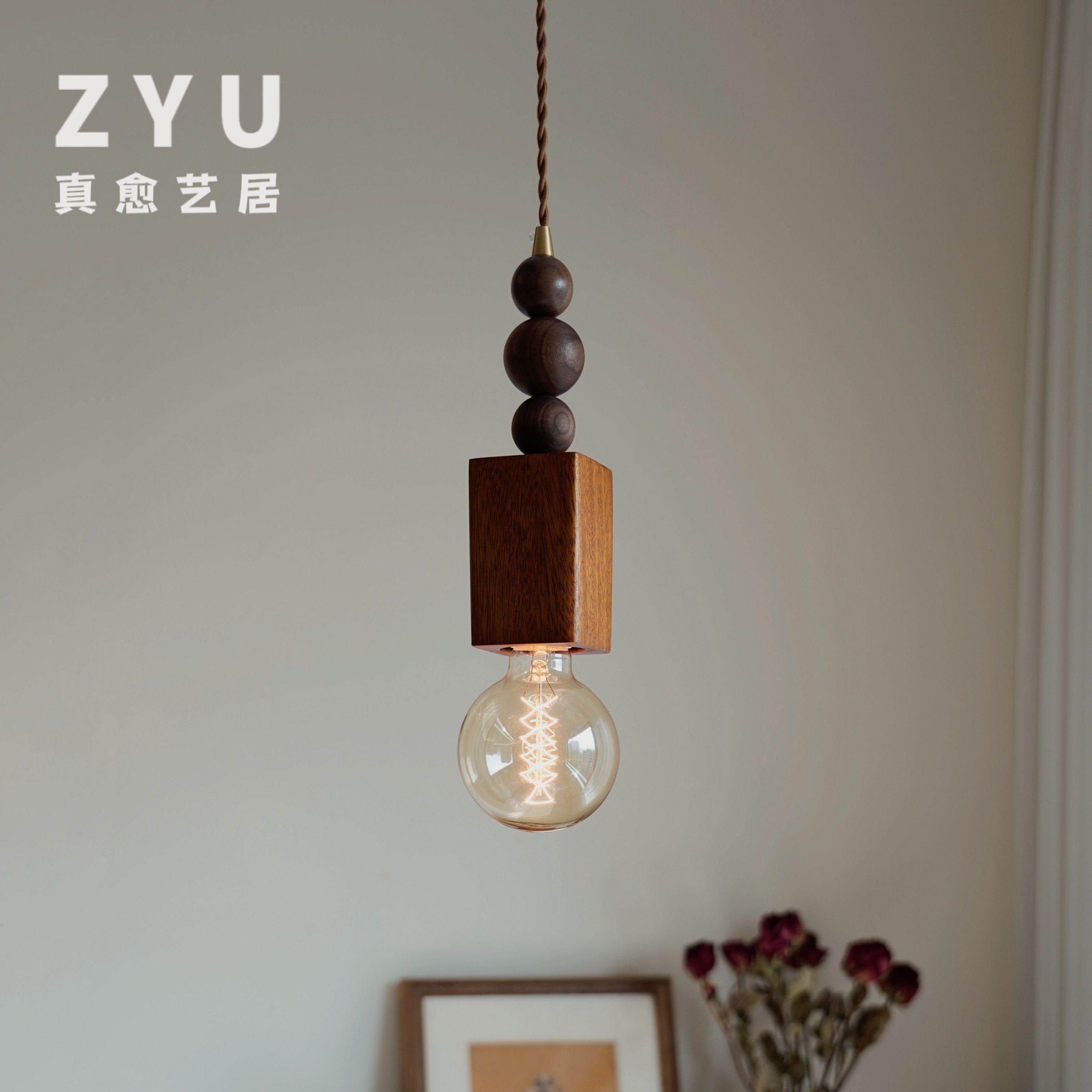ZYU真愈 覆古胡桃木艺吊灯 卧室床头饭厅吧台民宿原创实木餐桌灯