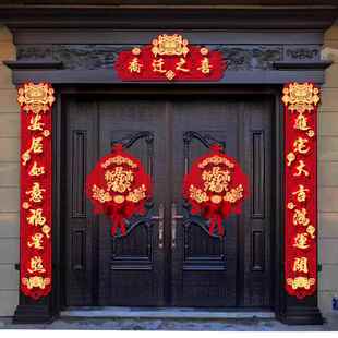 磁吸乔迁之喜对联大尺寸搬家进宅新居装饰别墅入户大门联福字门贴