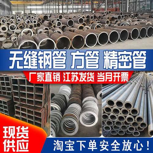 无缝钢管圆钢精密管厚壁薄壁20#45号碳钢钢管Q345DE铁管空心圆管