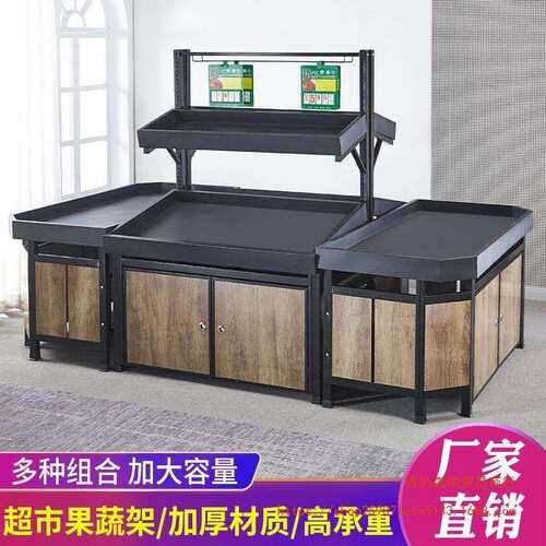 多功能超市水果货架展示架果蔬店架子中岛货架蔬菜架子钢木架新款