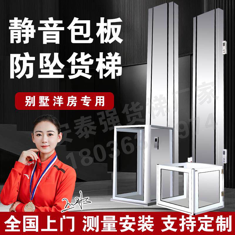 液压升降货梯简易平台别墅仓库厂房升降机电梯电动小型货物提升机