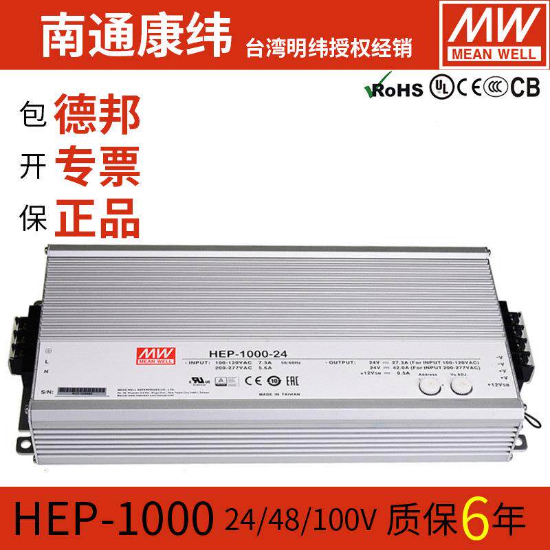 明纬220V变HEP-1000W-24/48/100V带PFC直流LED开关电源驱动变压器