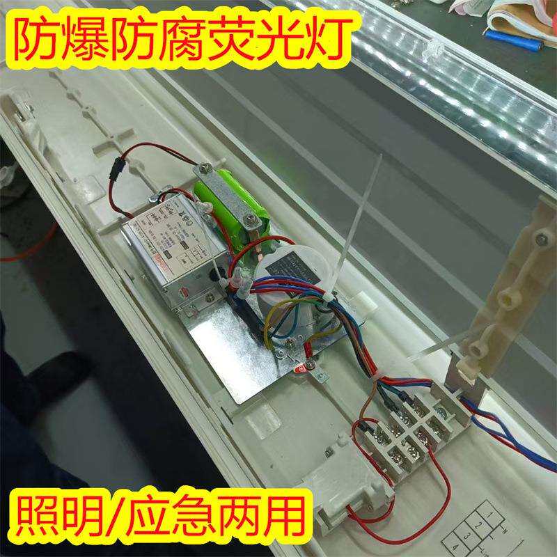 供应腾达双管防爆防腐全塑荧光灯照明应急两用型30wled灯