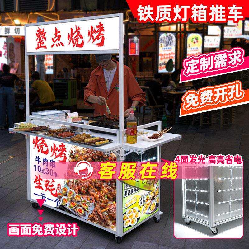 夜市烧烤摆摊小推车可延伸可折叠可移动网红地摊手推烤肠小吃餐车