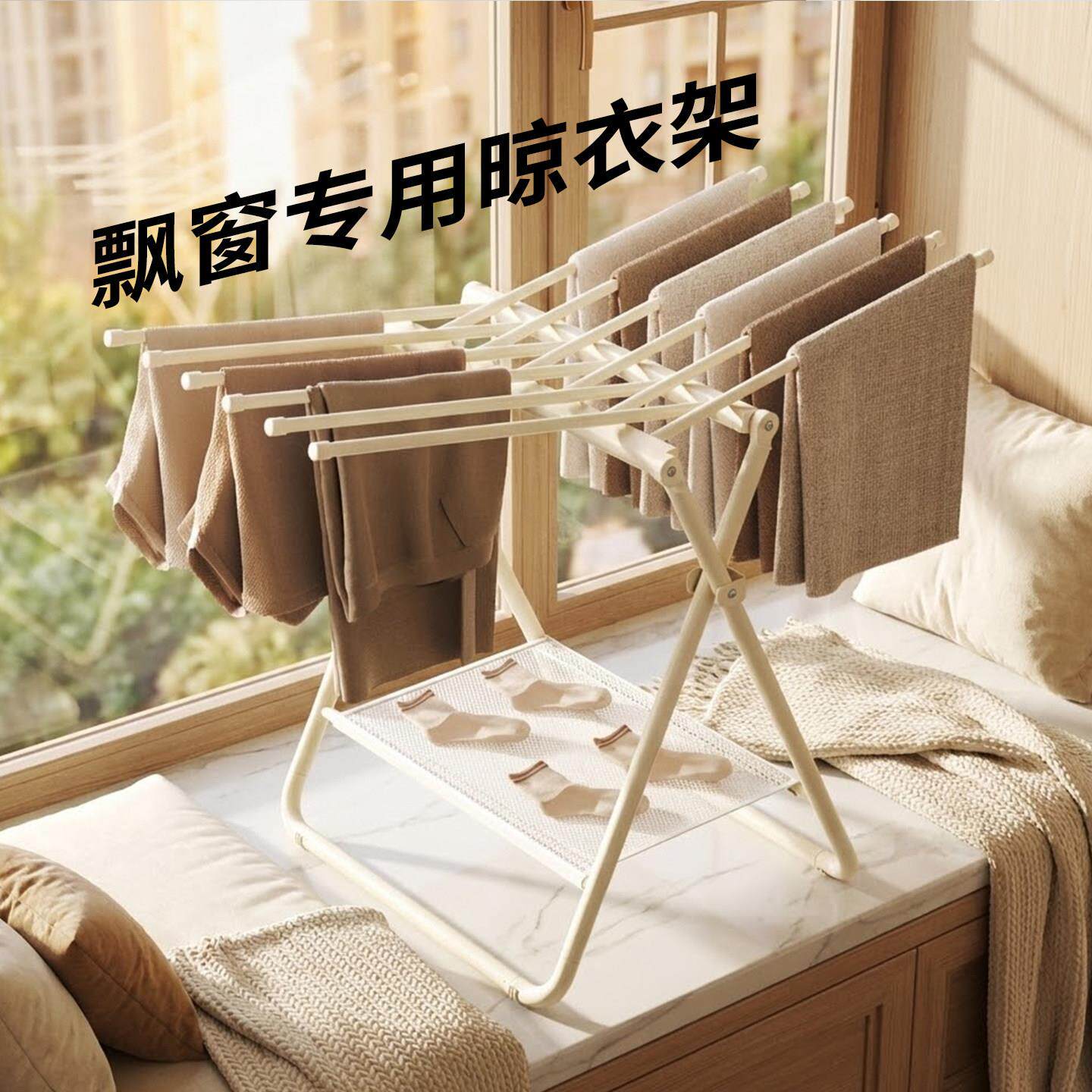 飘窗晾衣架折叠落地阳台室内家用小型卧室窗台迷你婴儿毛巾晒衣架