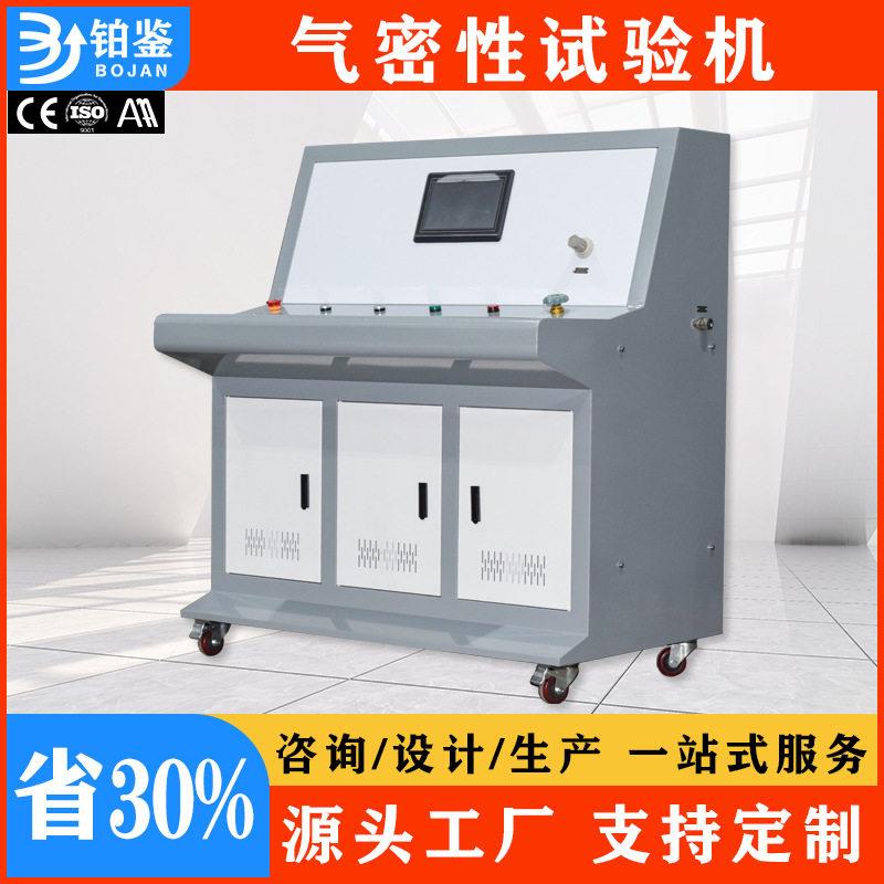 厂家直销智能阀门汽车油管气密试验机精度密封泄漏试验装置