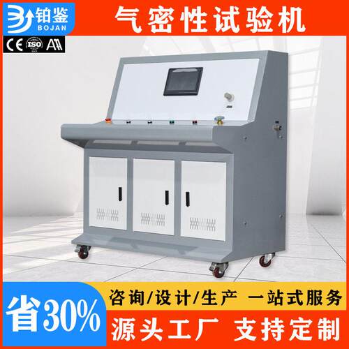 厂家直销智能阀门汽车油管气密试验机精度密封泄漏试验装置
