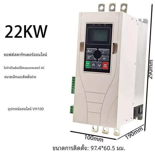 三相电机软启动器5.5KW/11/15/22/45/55KW在线式水泵三相软启动柜