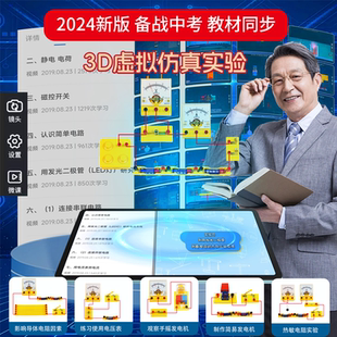 3D虚拟仿真实验初中物理全套实验器材八九年级光学力学电学磁学热