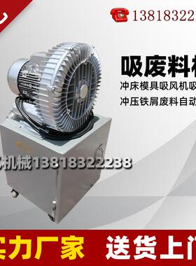 轻型材料架送料机金属薄板切料机收料机5P厂房用吸料机吸废料机吸