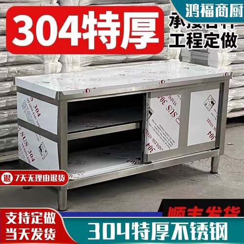 9W304不锈钢工作台厨房操作台面储物柜切菜桌子带拉门烘焙案板商