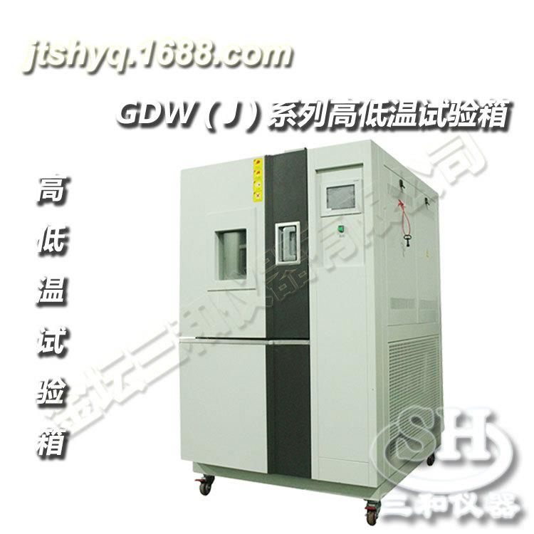 GDW系列高低温湿热交变试验箱出售金坛三和仪器