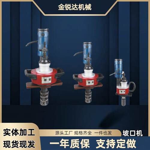便携式电动坡口机倒角机ISY-80平口机