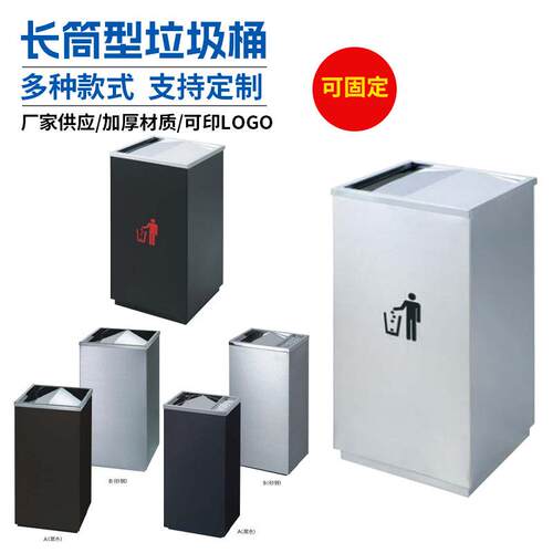 厂家供应室内长筒形垃圾桶酒店大堂翻盖桶烟灰桶立式果皮垃圾桶