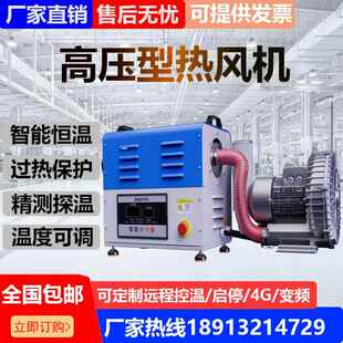 高压工业热风机恒温控温风机加热器风刀风切吹干热风管道烘干升温