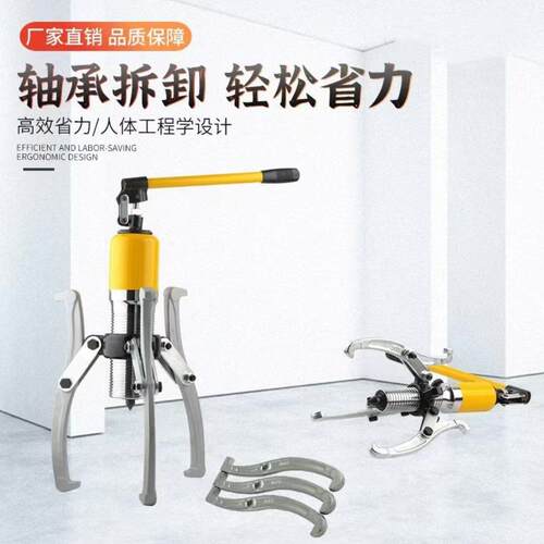 整体液压拉马三爪二爪拉马轴承拆卸专用工具5吨10吨20T横向拉马