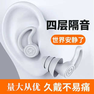 耳塞睡眠睡觉隔音耳朵硅胶防噪声打呼噜静音防吵