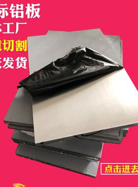 需定制2A12铝板铝合金6061 6063 6082t6铝棒零切厚2 10 12 15mm70