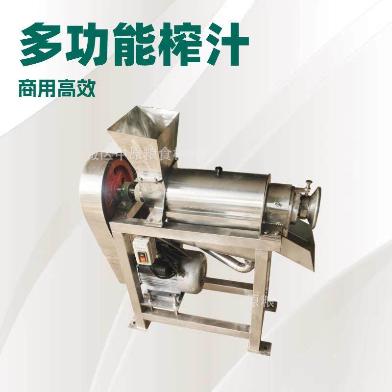 商用榨汁机苹果橙子等水果蔬菜用自动分离机不锈钢螺旋榨汁机