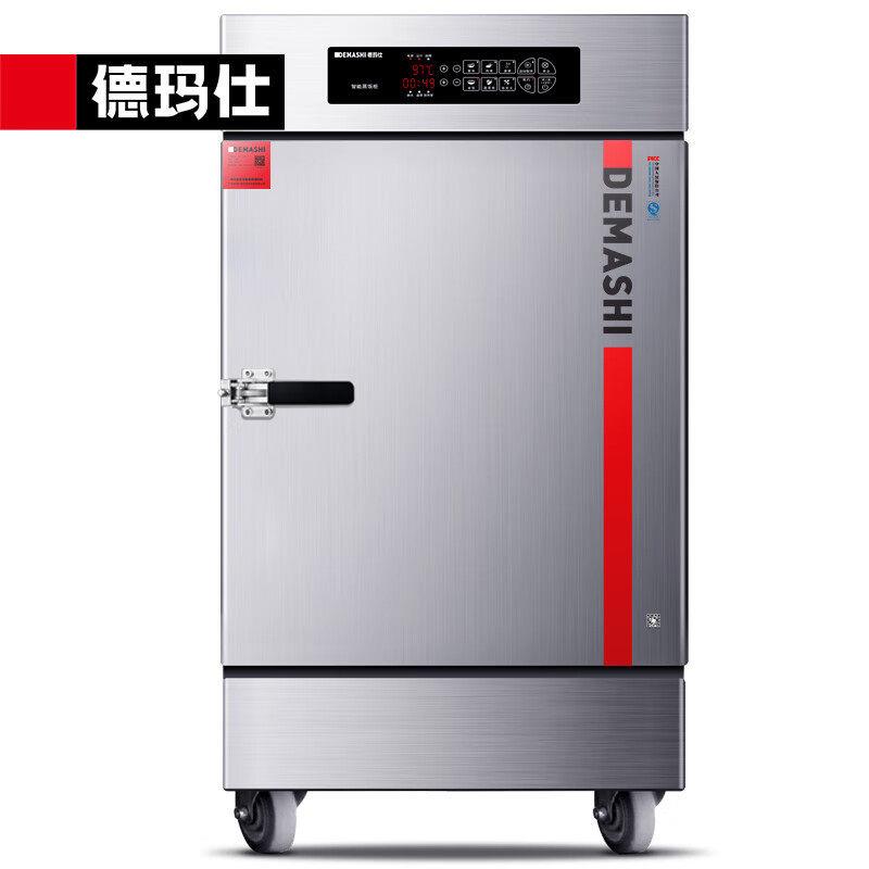 德玛仕 蒸饭柜商用学校位食堂蒸包蒸箱电热蒸饭车 4盘