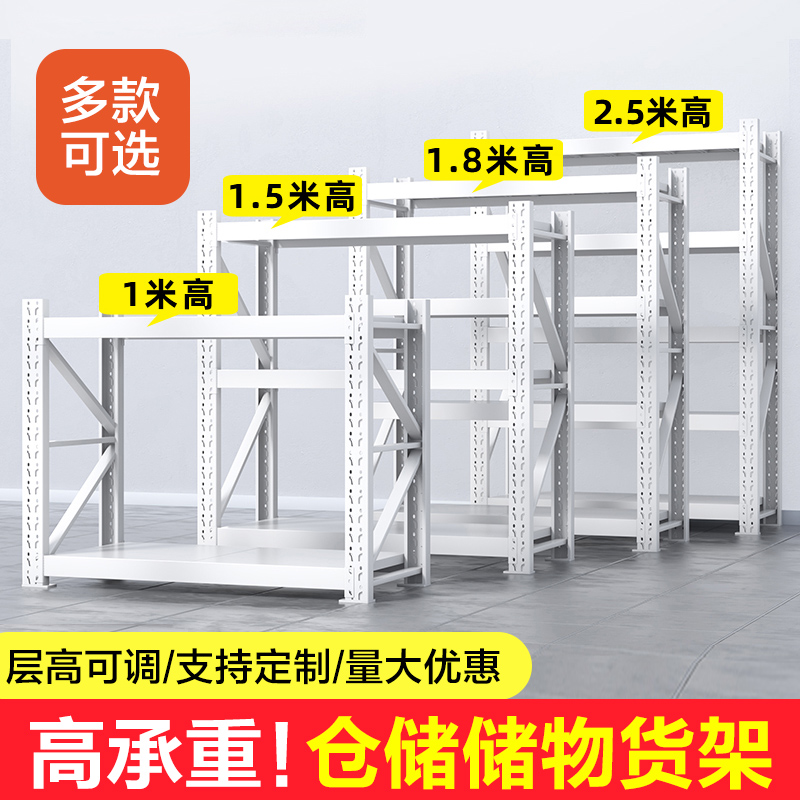 货架多层置物架仓储仓库储物架地下室阳台收纳架重型超强承重