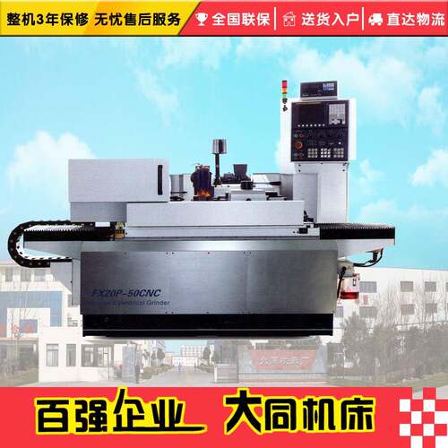 磨床厂家供应高精度FX20P-50CNC全新数控外圆磨床 数控磨床