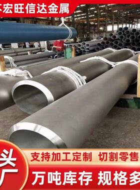 厂家现货304316L310S不锈钢无缝钢管厚壁无缝管不锈钢卫生级管
