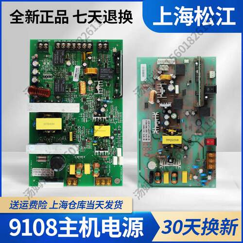 上海松江F9108AGT主机电源板盘9108DBA消防控制器开 关250W-PW-16